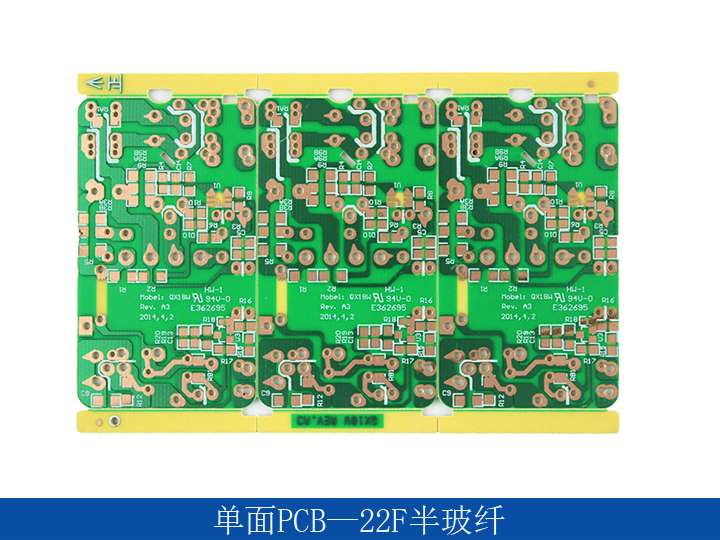 单面PCB_22F半玻纤