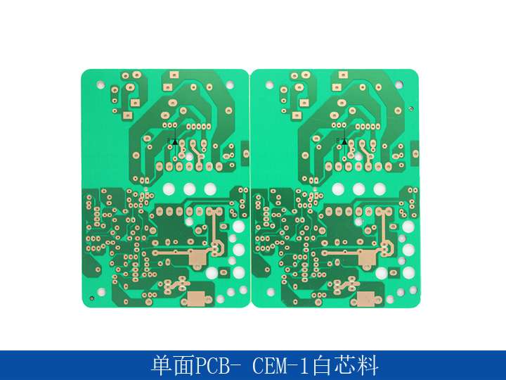 单面PCB-白芯料