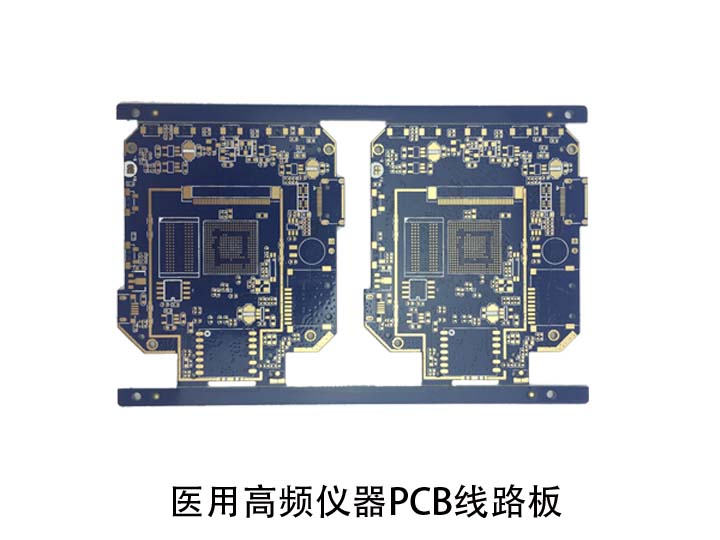 医用高频仪器PCB线路板