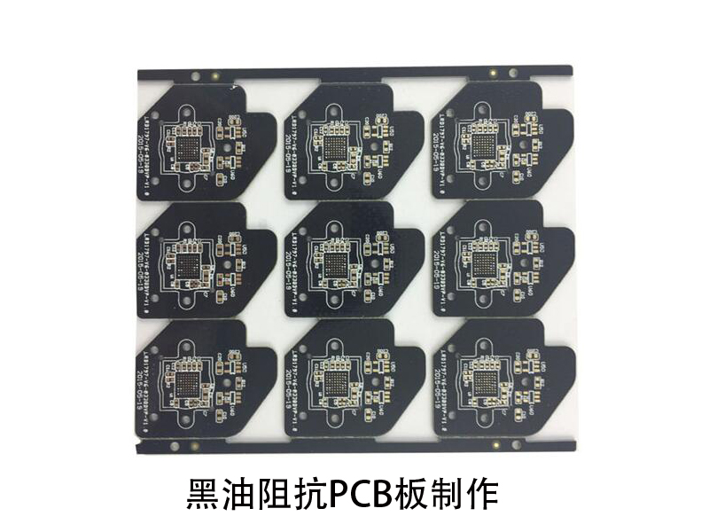 黑油阻抗PCb制作加工